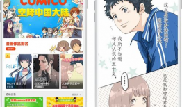comico漫画,揭秘Comico漫画中的奇幻世界